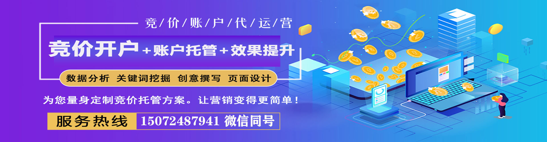 本溪百度竞价